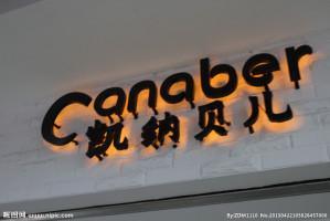 光影雕琢，紅木生輝 廈門萬景奇廣告與艷天紅展廳的合作紀(jì)實(shí)