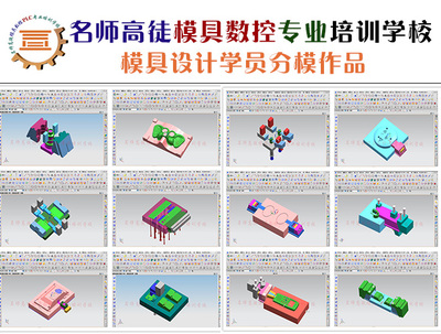 20年專業(yè)模具設(shè)計培訓 工廠實戰(zhàn)與建筑建材行業(yè)應(yīng)用